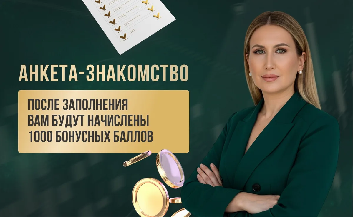 Коллеги, давайте познакомимся немного поближе