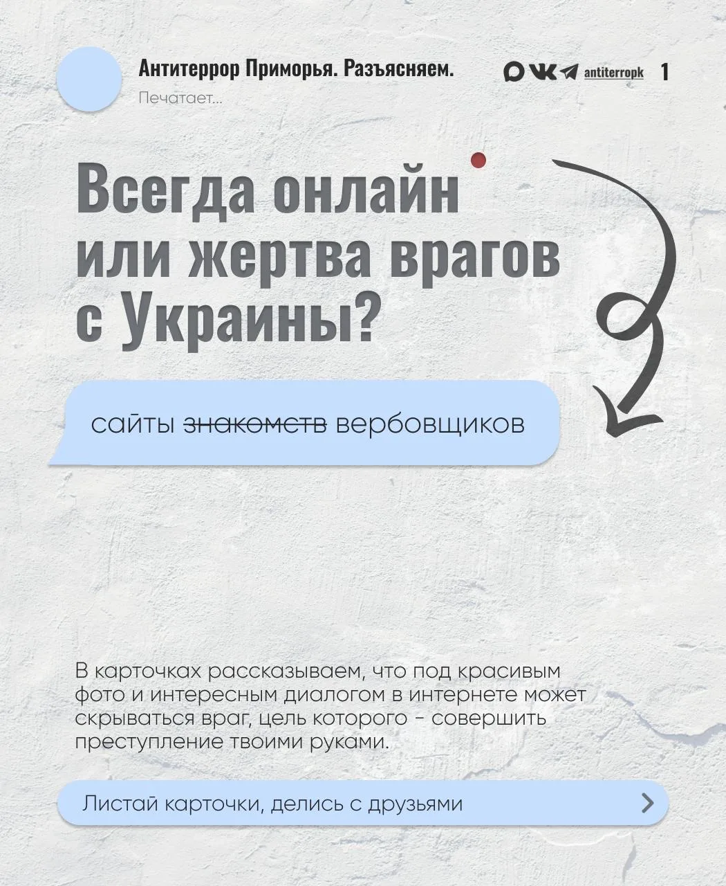Ты - особенная, не такая, как все!