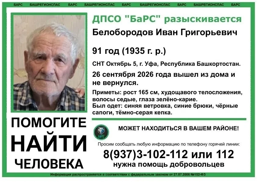 ПОМОГИТЕ НАЙТИ ЧЕЛОВЕКА!