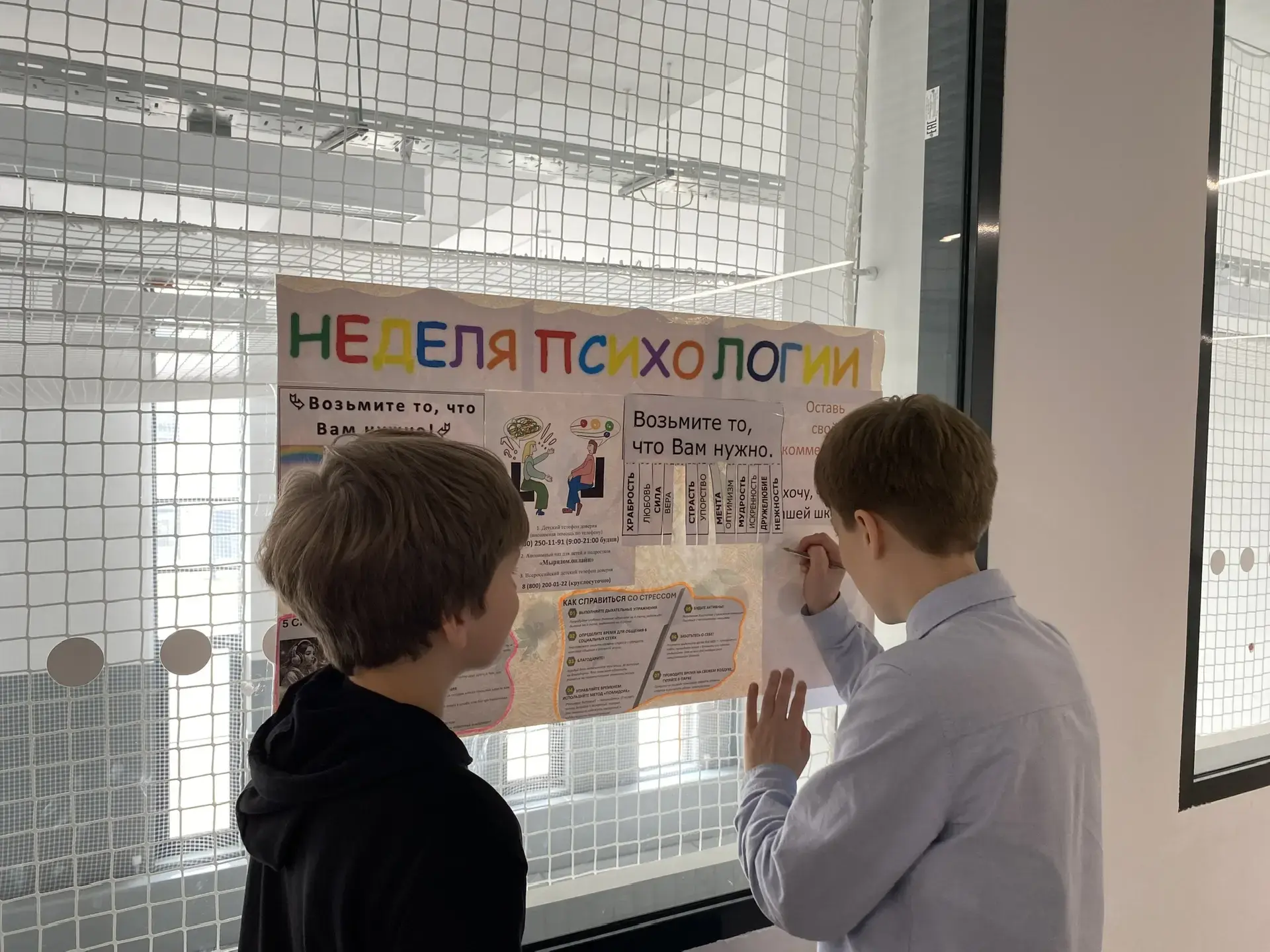 💚 Неделя психологии в Мякинино: творчество, эмоции и забота о себе!  В школьном отделении Мякинино п