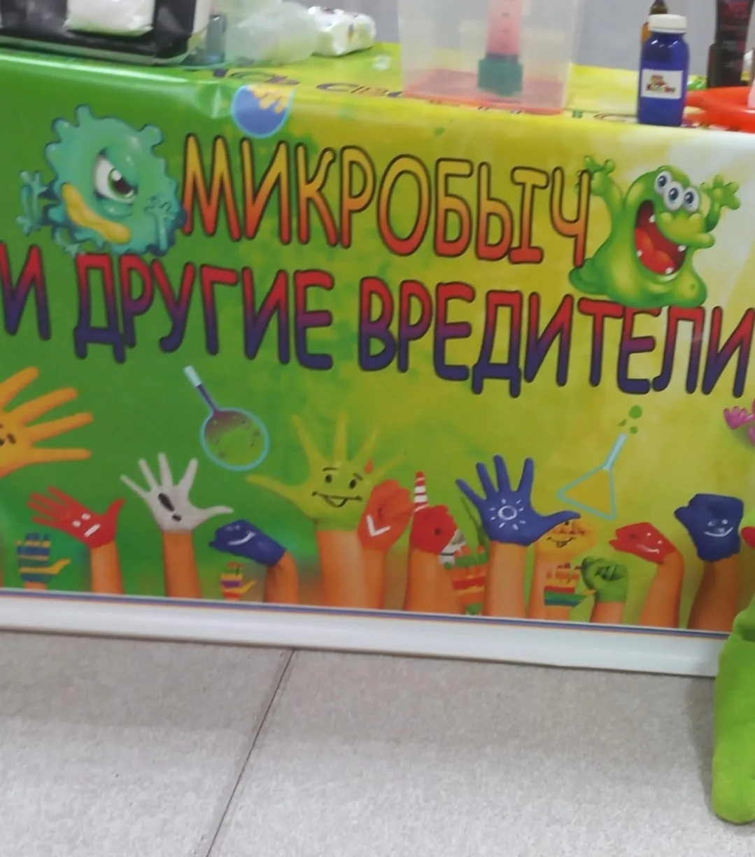 Крошечные микробы-
Невидимые крошки.
Они живут повсюду-
На ручках и дорожках. 
Чтоб не заболеть случ