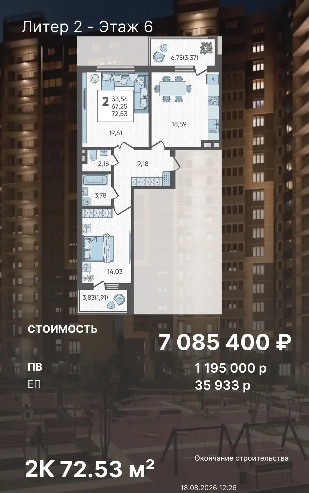 📍Краснодар, Западный обход
