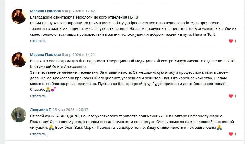 ♥️  🙏 Выражаем искреннюю признательность пациентам за теплые слова признания и высокую...