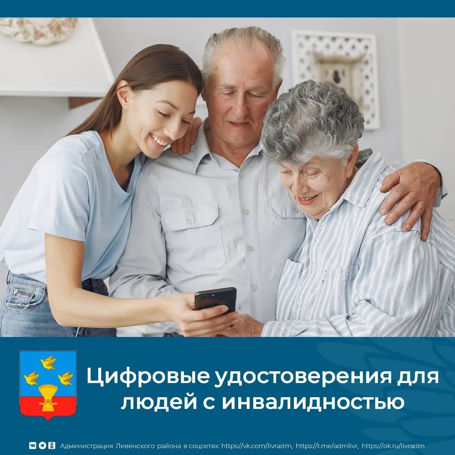 В мессенджере Макс - проще подтверждать льготы! Цифровые удостоверения для людей с инва...