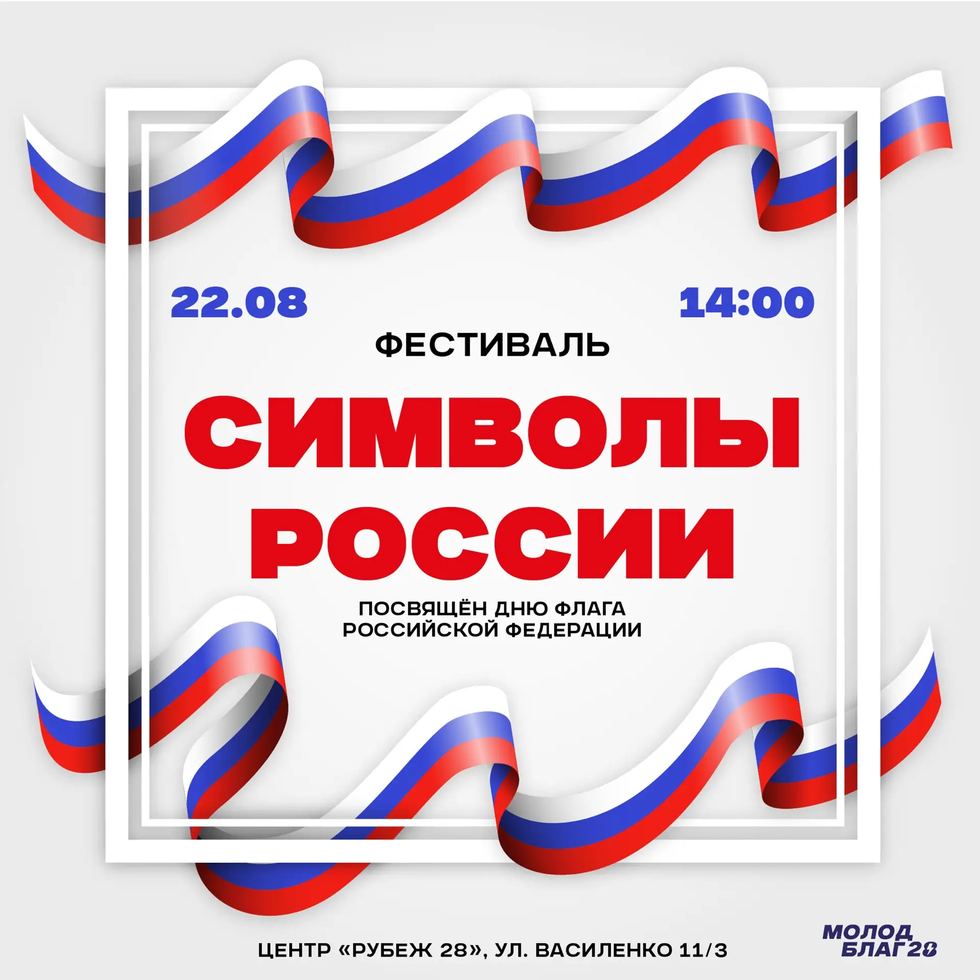 ЛЮБОВЬ К РОДИНЕ ОБЪЕДИНЯЕТ🇷🇺