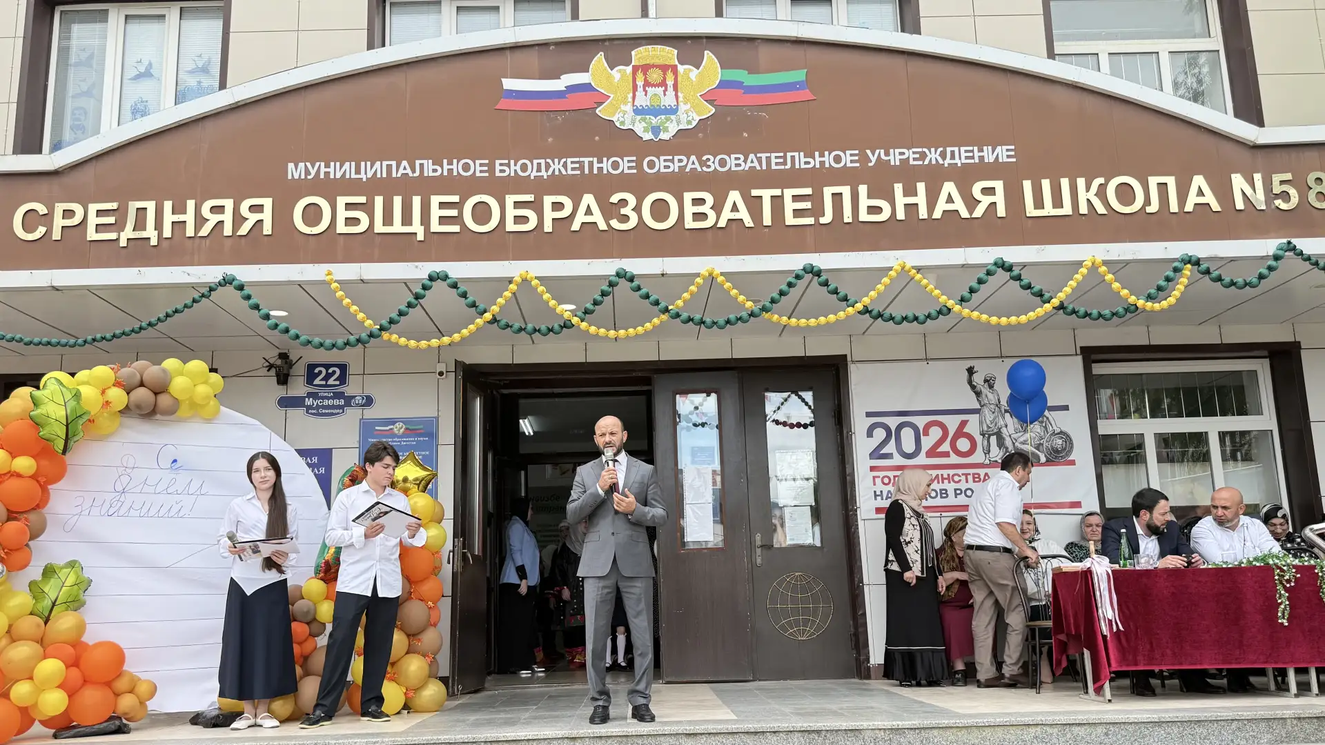 🎉 Сегодня, 1 сентября, в МБОУ СОШ №58 прошла торжественная линейка, посвящённая Дню зн...