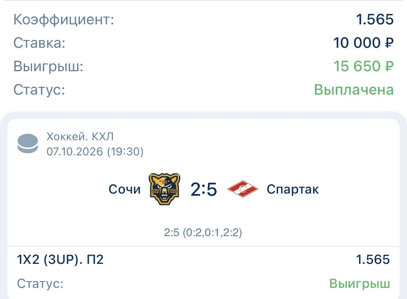 Изображение 1 к публикации «СТАВКИ НА СПОРТ»