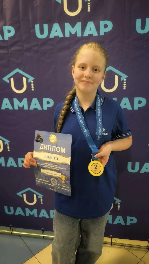 Поздравляем! 🎉  Ученица 3«А» класса Назарова Дарина достойно выступила на престижной Международной о