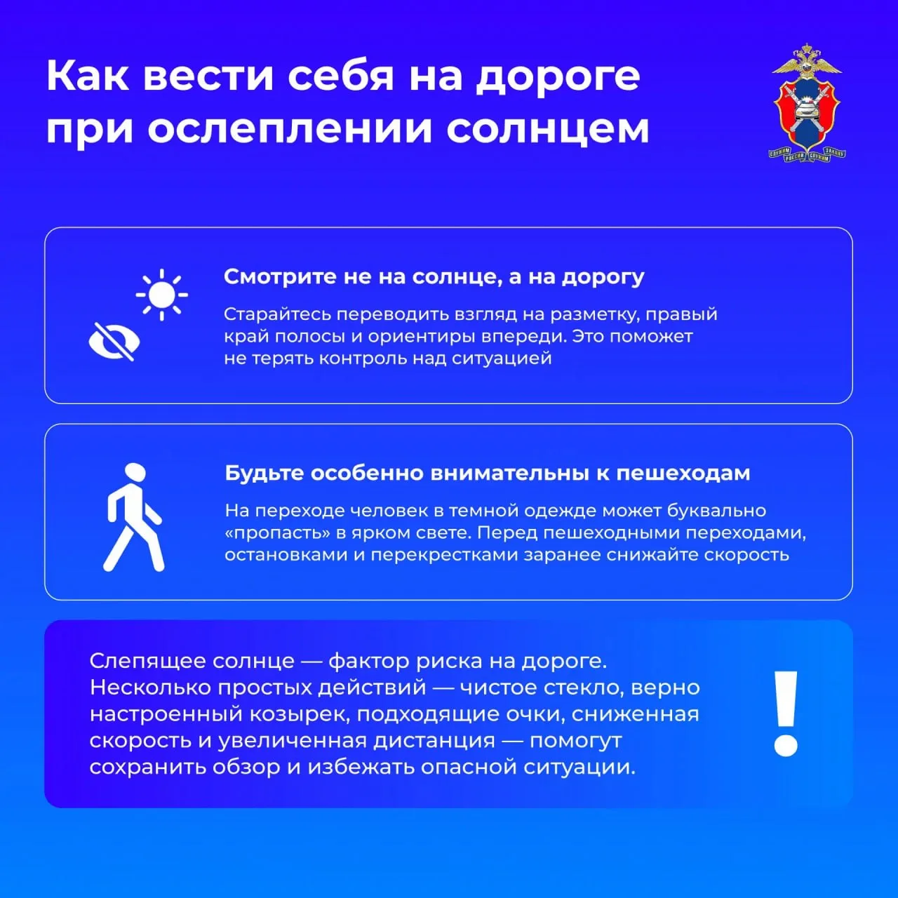 🌞В преддверии летнего сезона, когда световой день становится все длиннее, а солнце – все ярче, расск