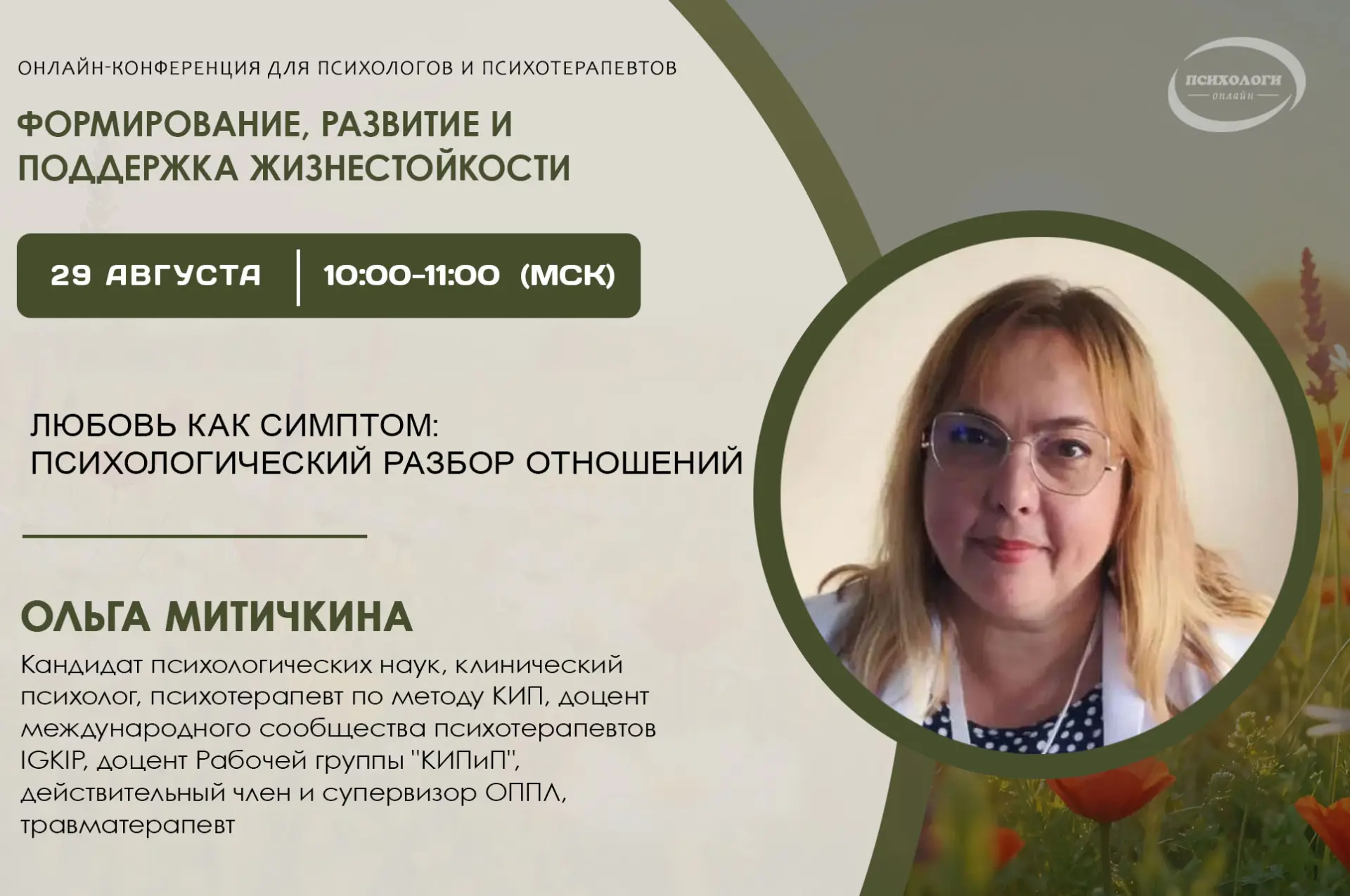 Жизнестойкость нужна не только в кризисе