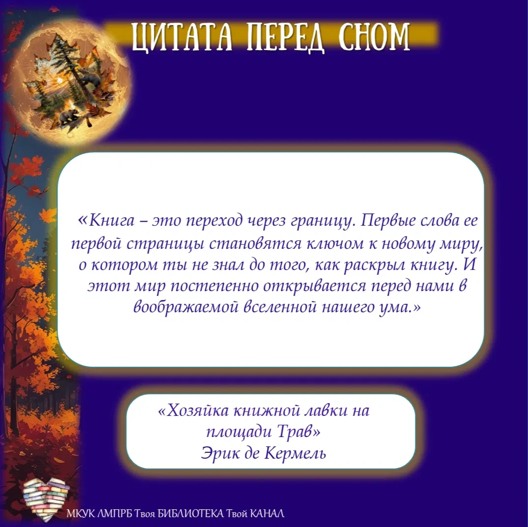#Цитата_перед_сном