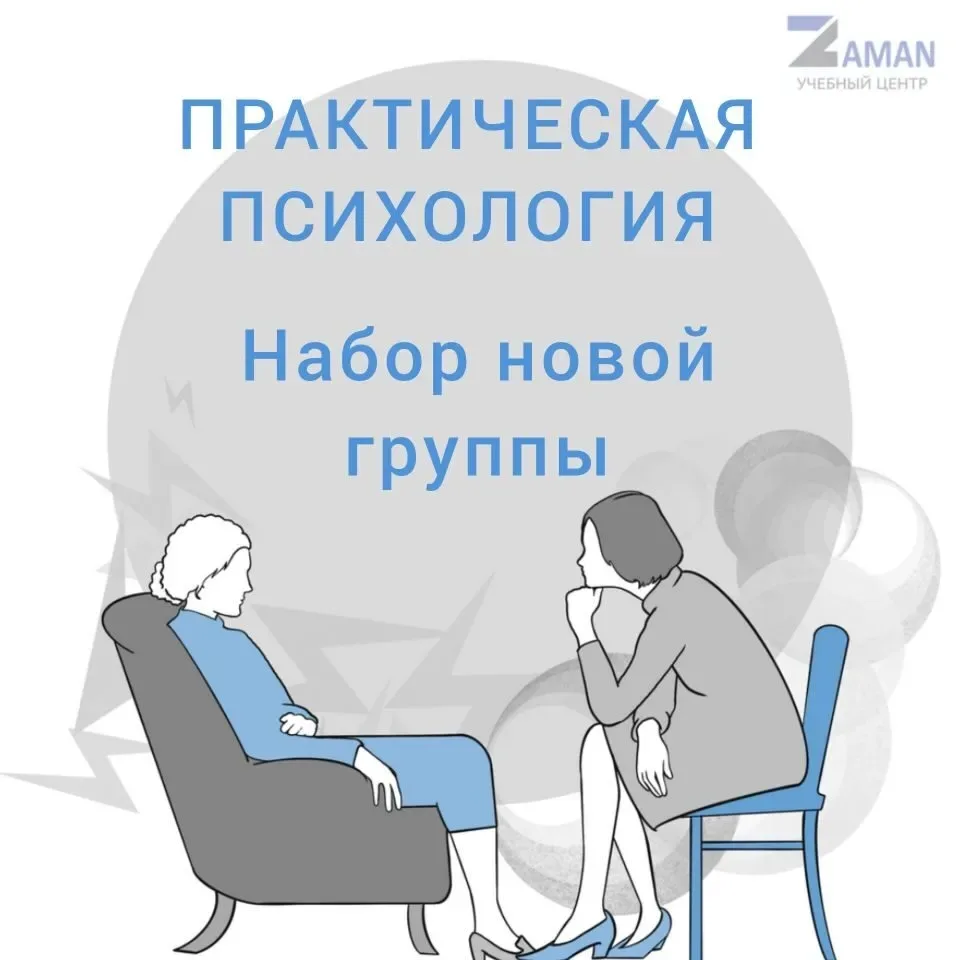 🚀 ОТКРЫТ НАБОР НА КУРС
