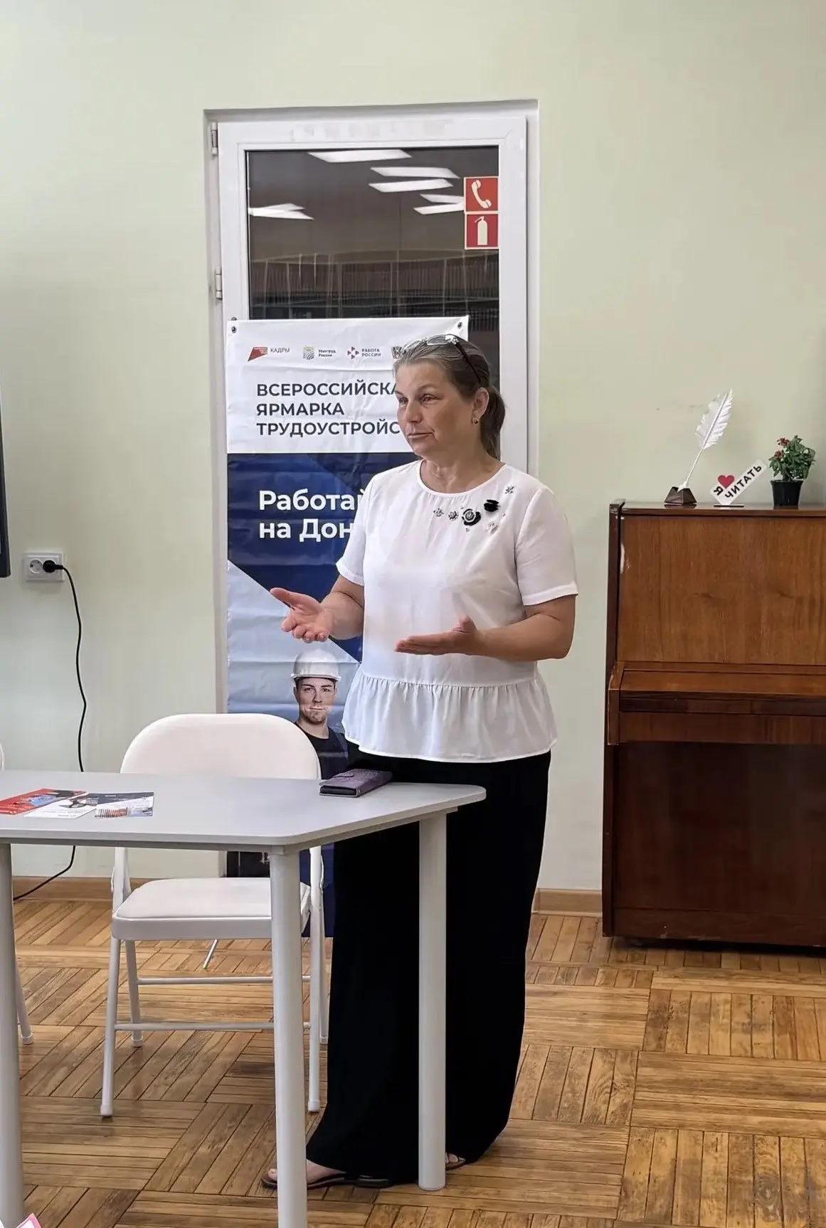 🧑‍🏫💻Специалисты службы занятости населения ознакомили участников ярмарки с возможность профессион