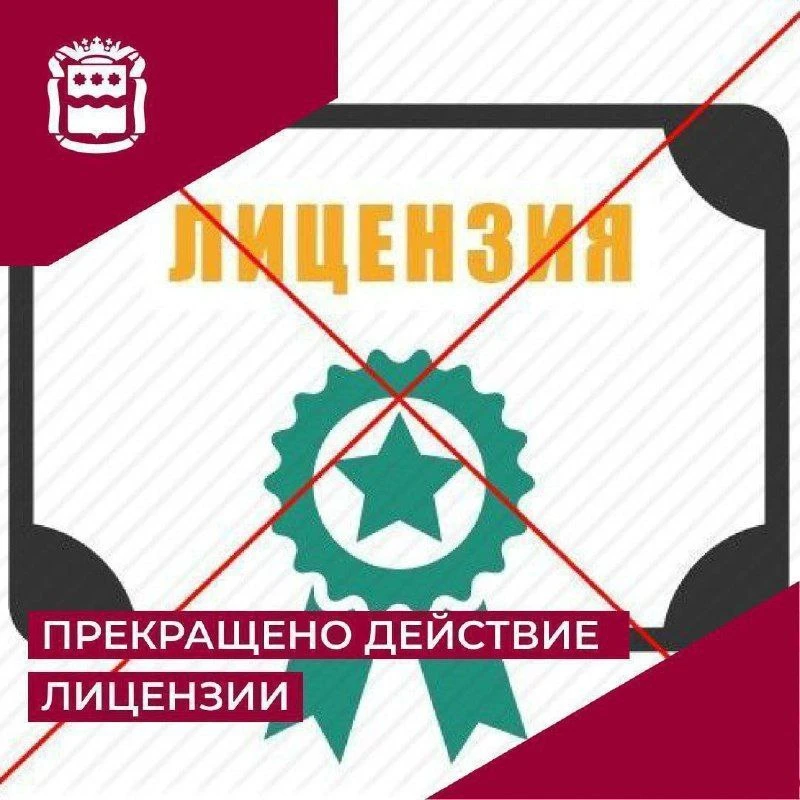 🔔 Приказом государственной жилищной инспекции Амурской области от 06.02.2026 № 63-од, изданным на ос