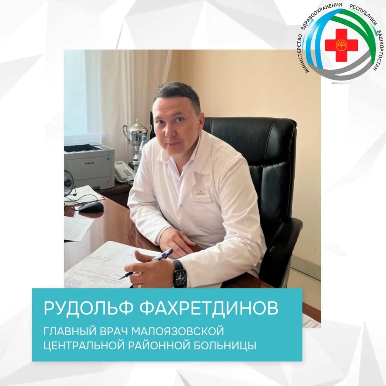 Сафроновский | 8 Марта | Михайловка | Затон | Уфа🏡