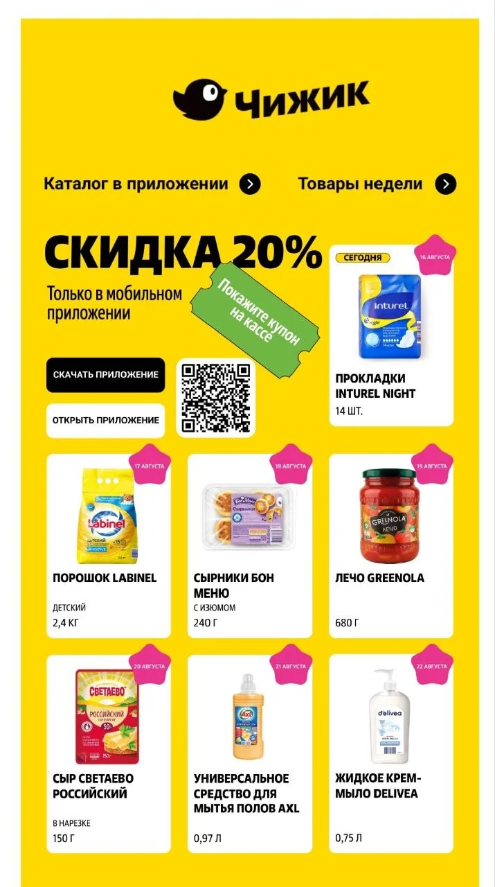 Изображение 1 к публикации «Халявщики Лайф»
