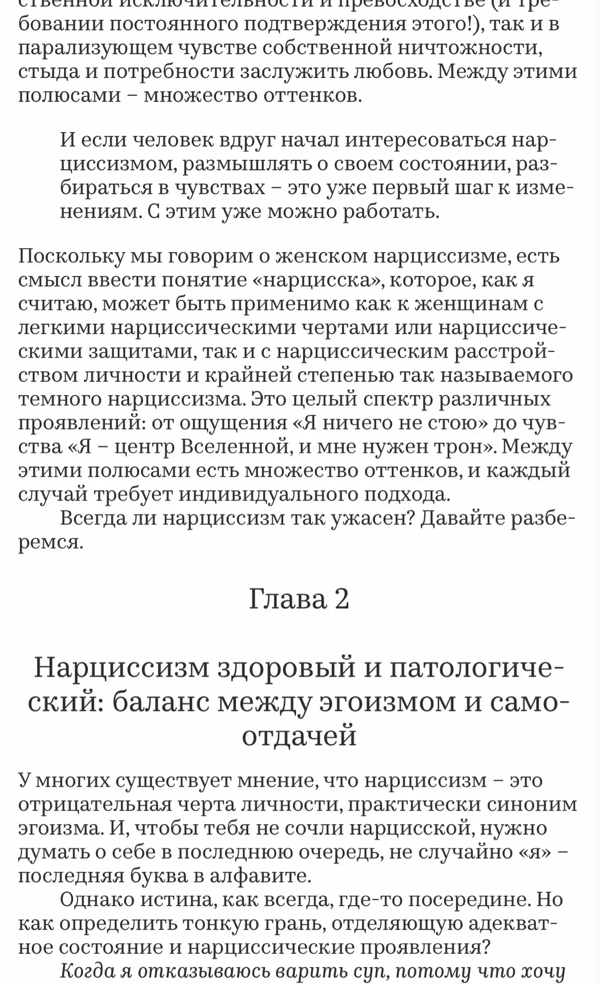 Закручивается ситуация 🧶