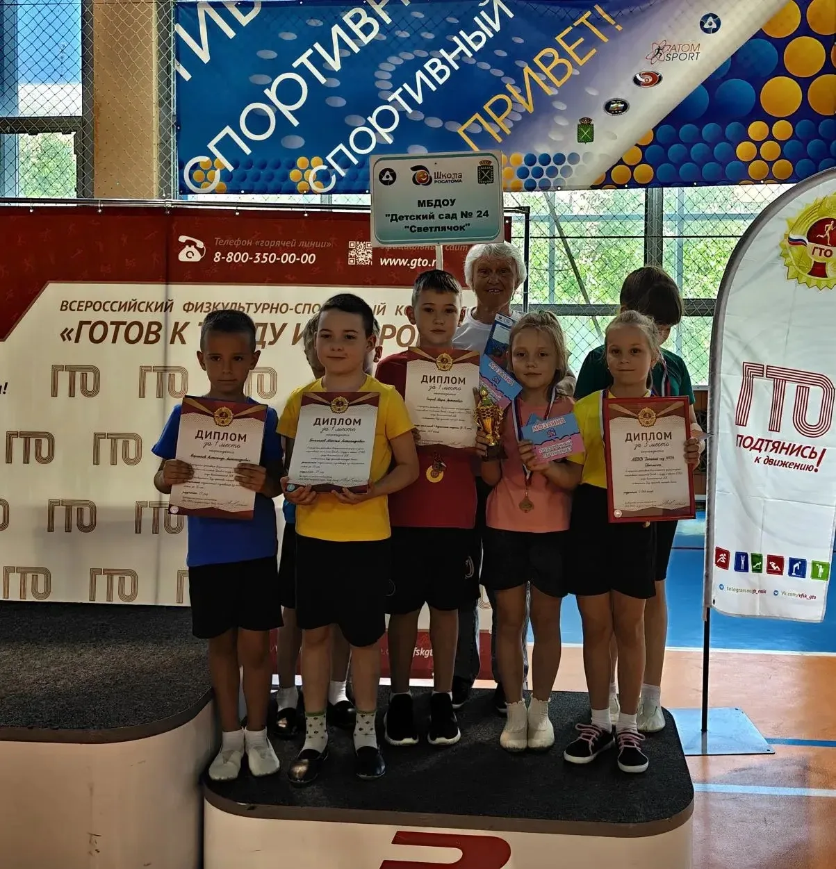 🏆 Бронза в копилке «Светлячка»! Гордимся нашими чемпионами ГТО! 🏆