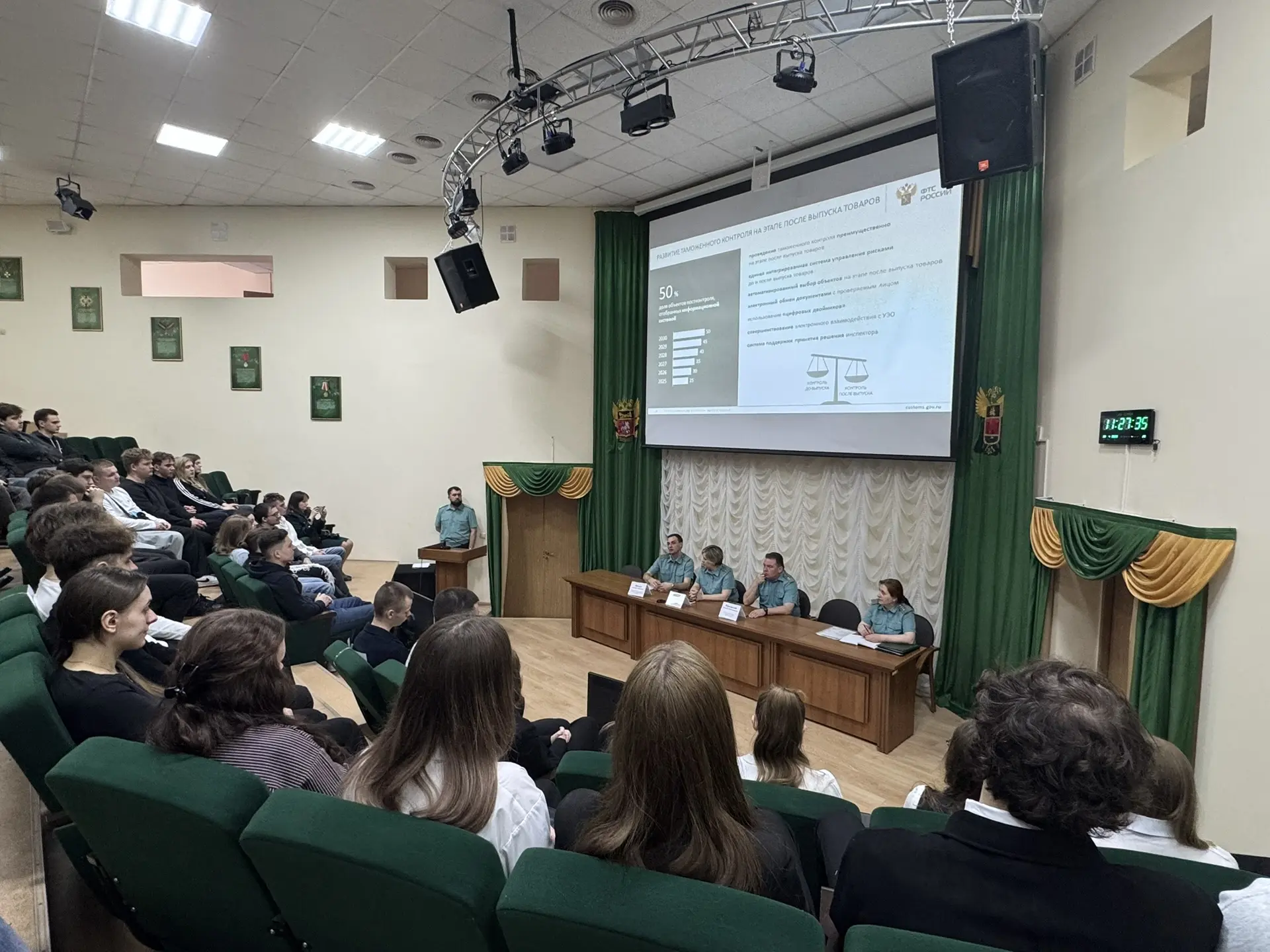 23 апреля 2026 года в Брянской таможне состоялся традиционный «День открытых дверей». Студенты 4 кур