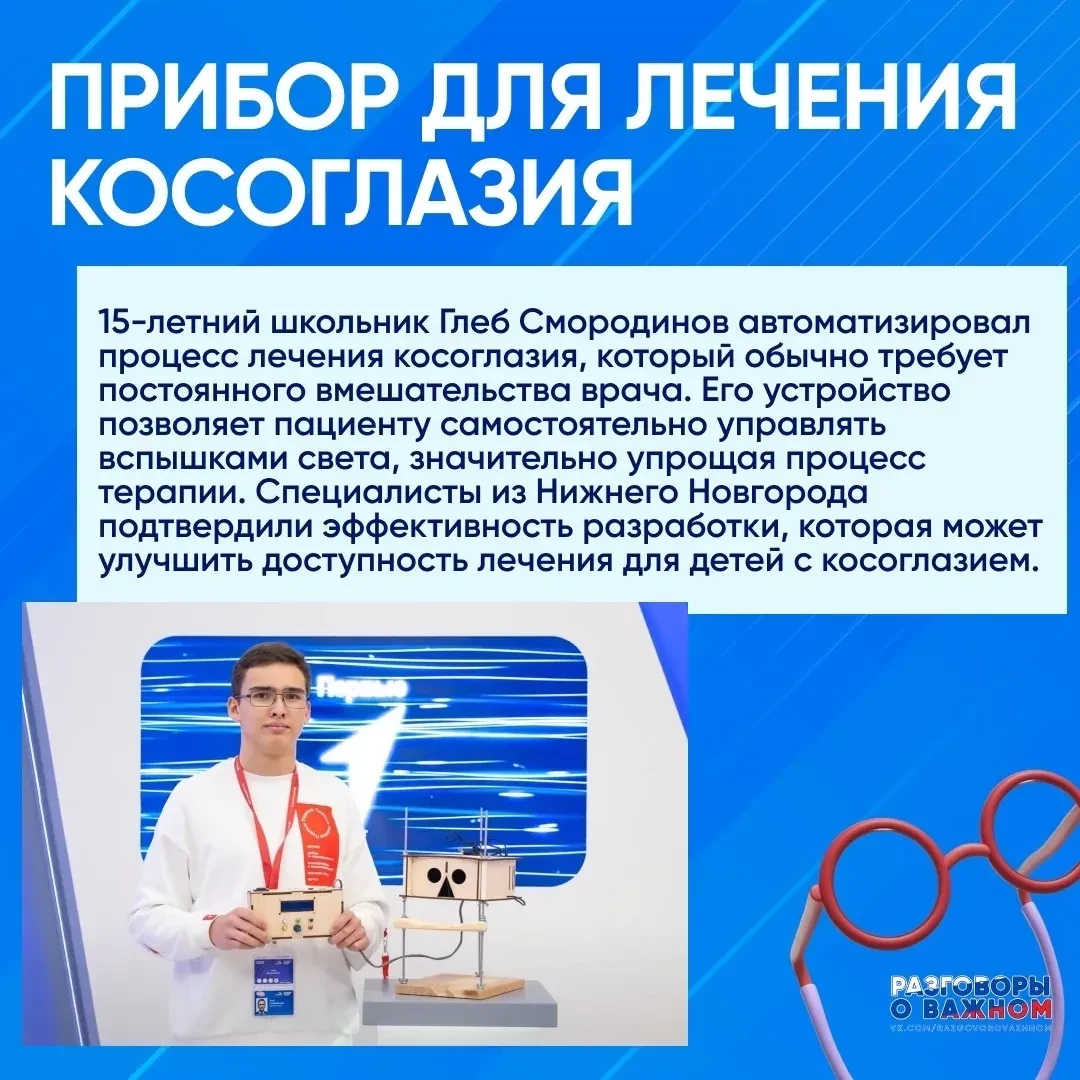 Сегодняшний день начался, по традиции, с поднятия флага и «Разговоров о важном». Темой для обсуждени