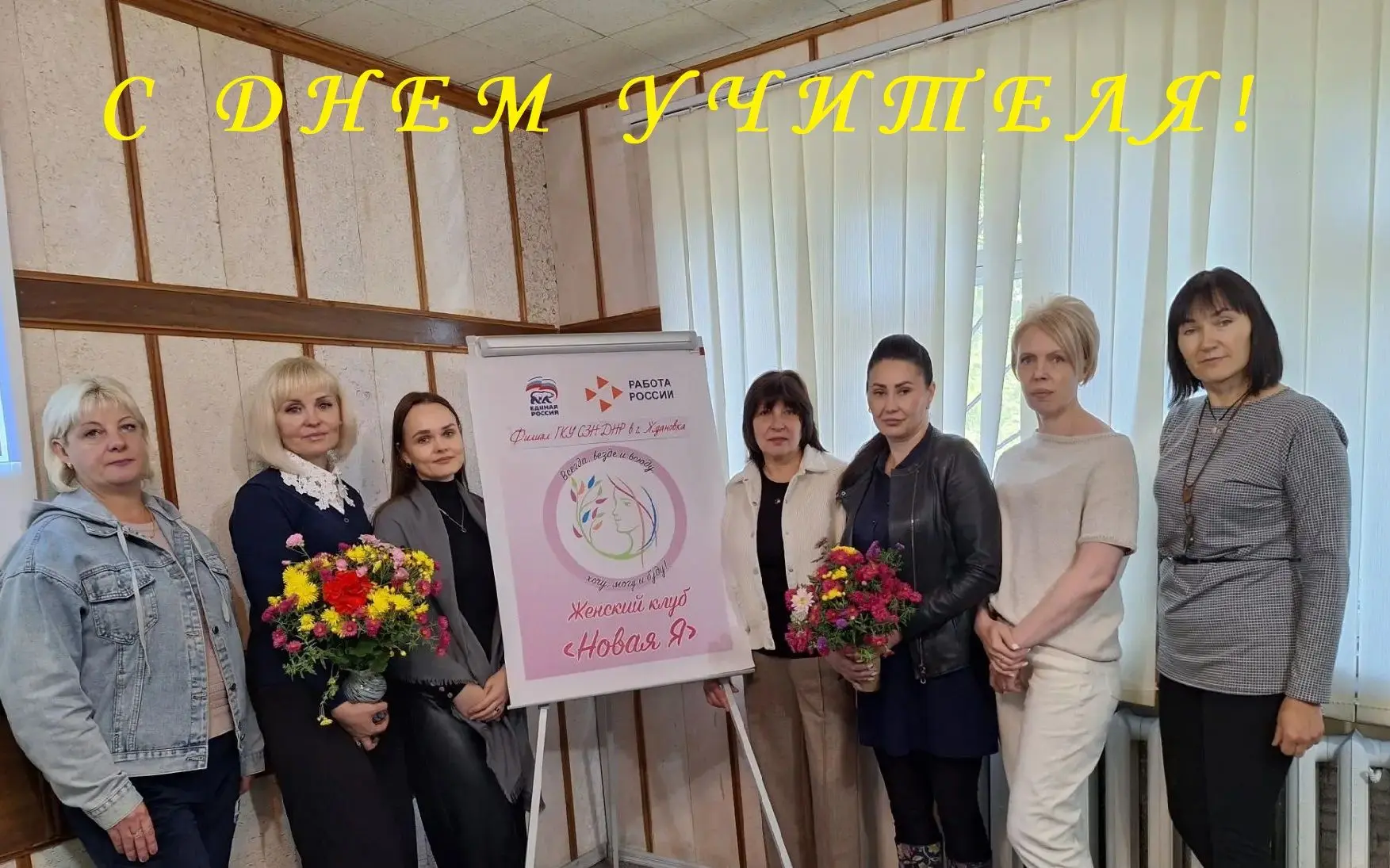 🍂 «Учитель — это не профессия, это призвание души»