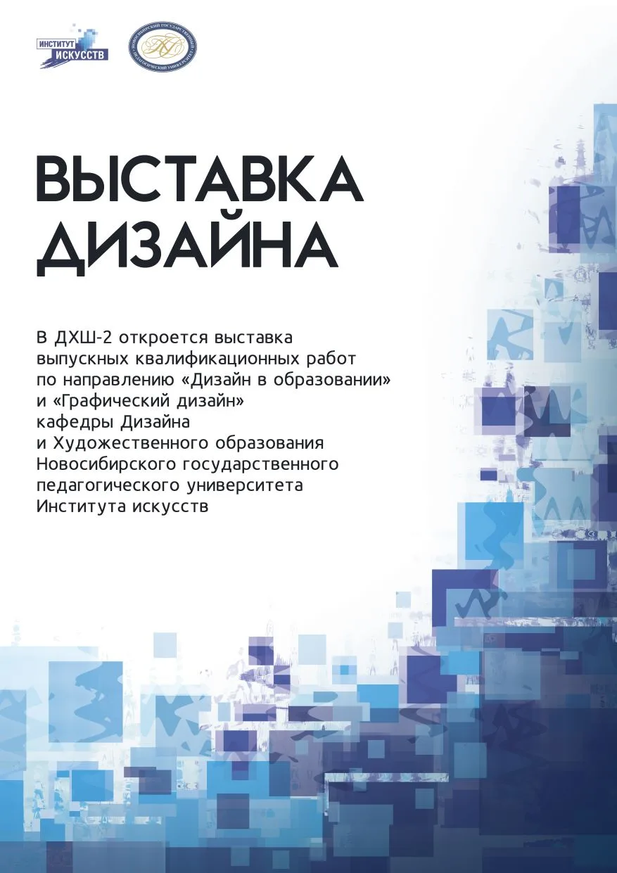 С 16 апреля в Художественной школе №2 начинает работу выставка выпускных квалификационн...