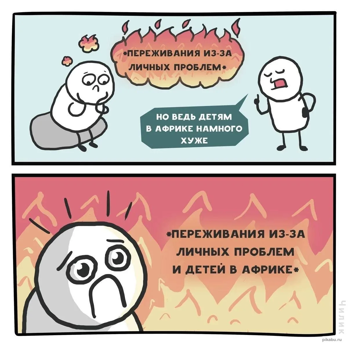 ❌ Поддерживающие фразы, которые нифига не помогают!