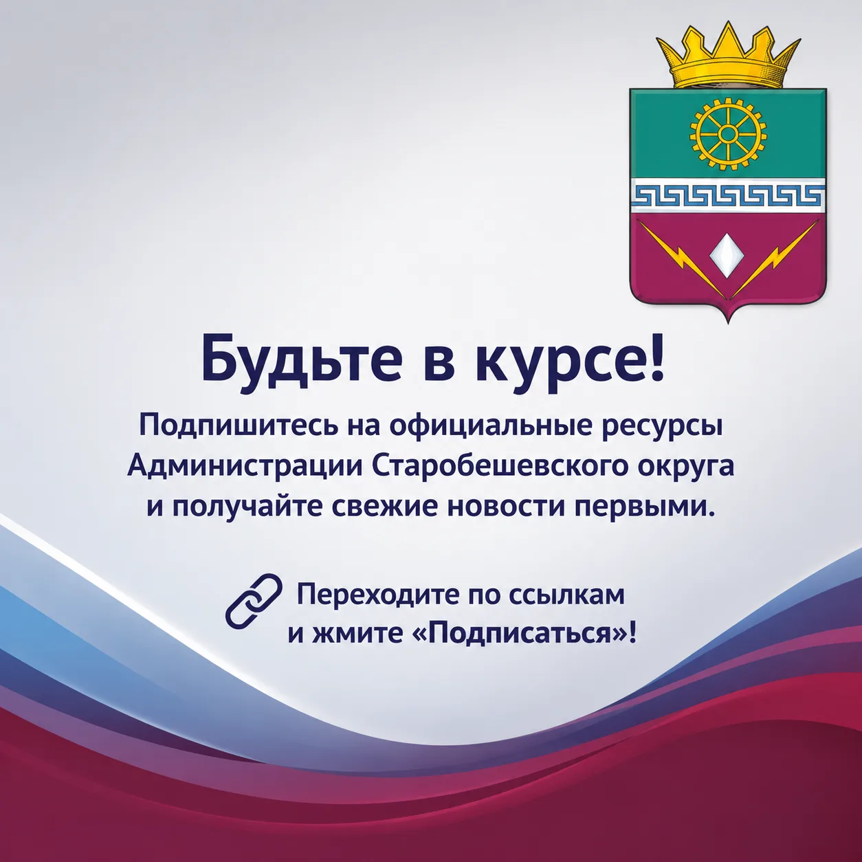 Уважаемые земляки и гости нашего округа!
