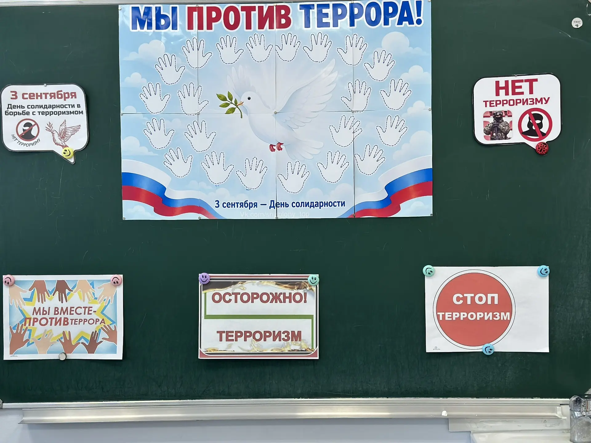 В 8-х классах прошли тематические классные часы, посвящённые Дню солидарности в борьбе ...