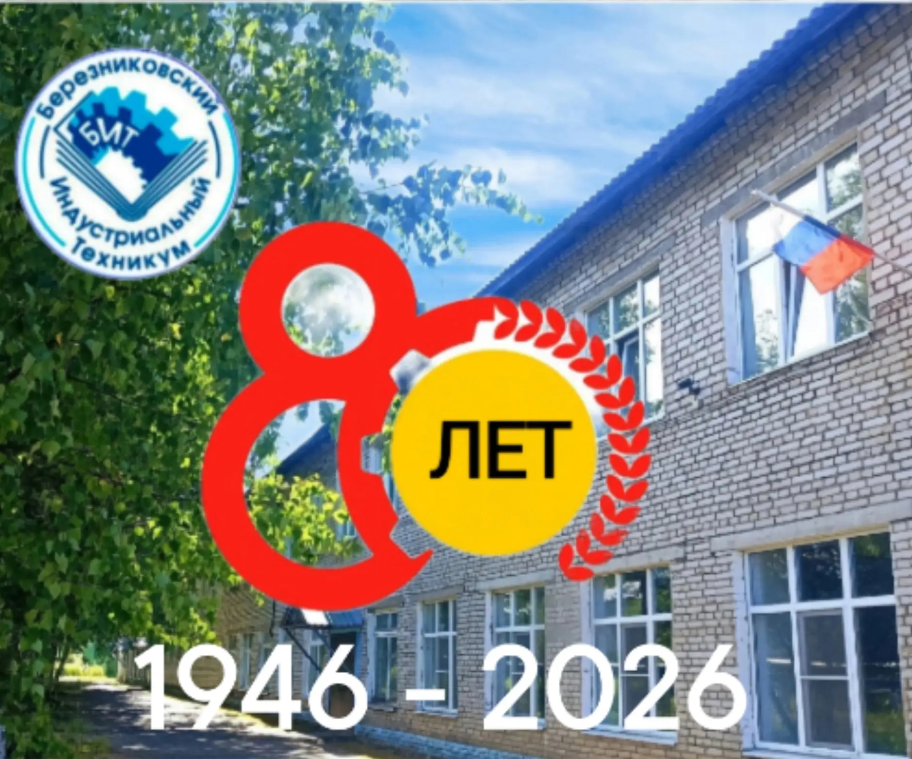 и, а преподаватели - одной большой семьёй 🏤 Я счастлива быть частью этой истории! Желаю процветания