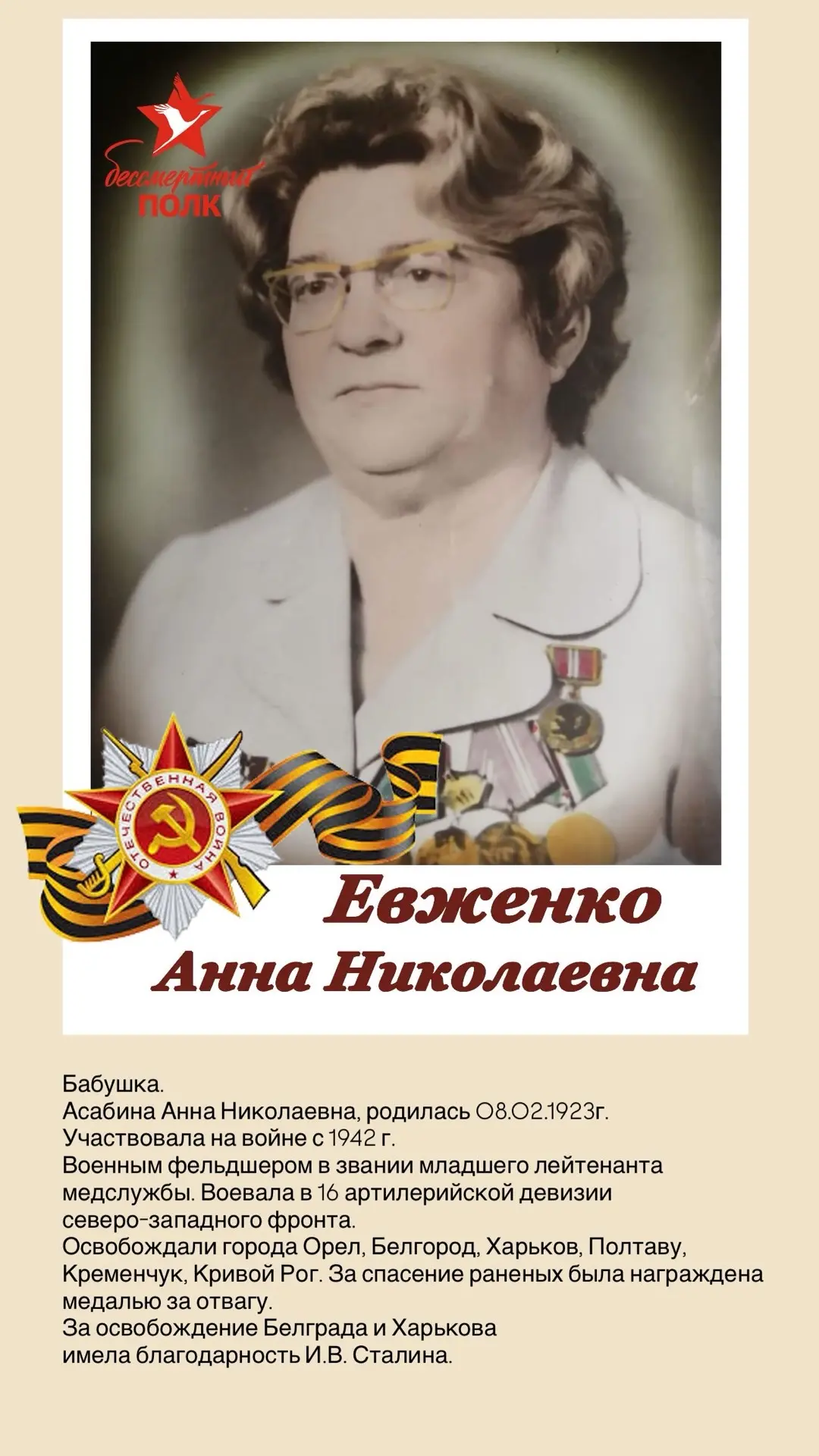 С праздником, друзья! Помним наших защитников! Желаю всем нам, МИРА!