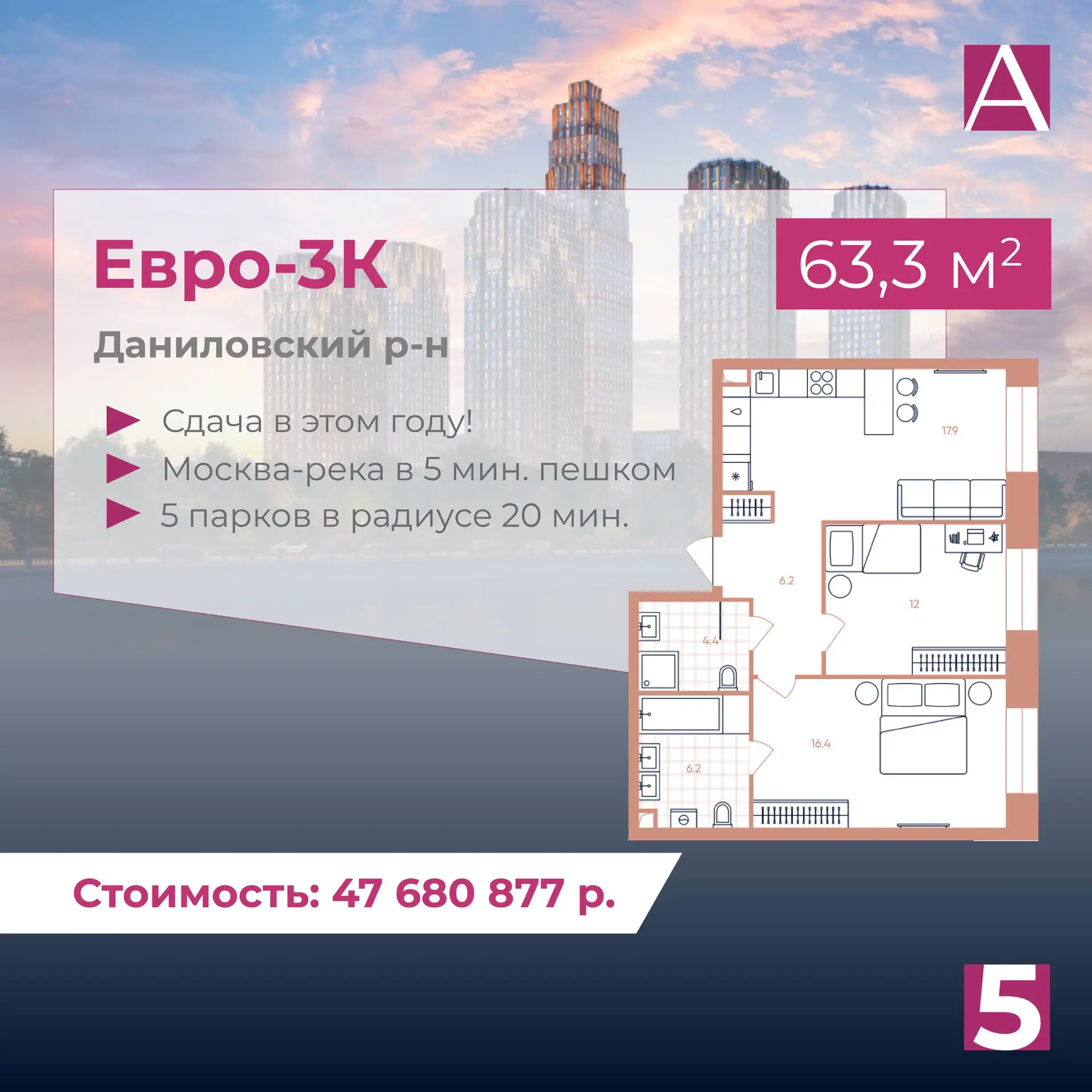 Семейные квартиры среди воды и зелени от 21,6 млн р.  Если вы, как и я, не мыслите выходных без долг