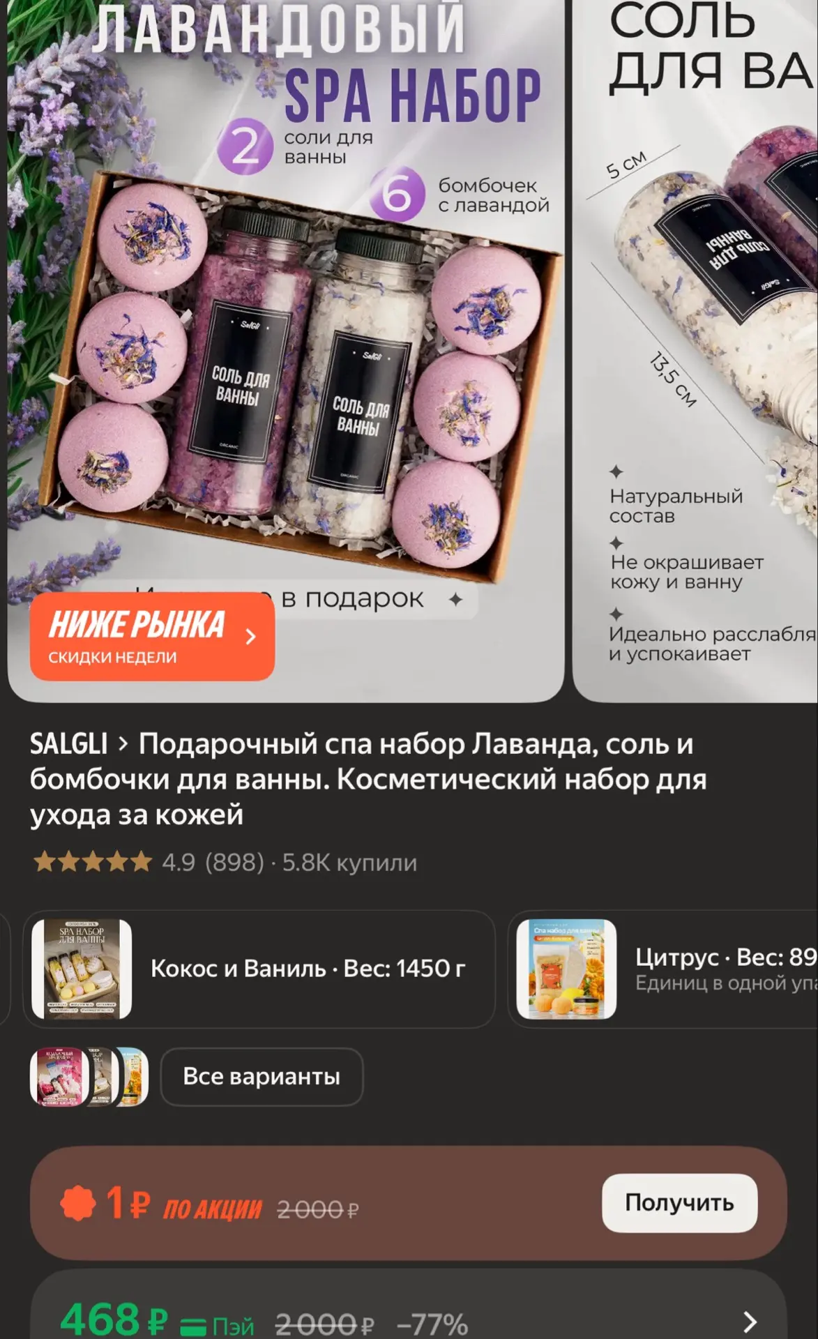 Подарочный спа набор Лаванда, соль и бомбочки для ванны. Косметический набор для ухода ...