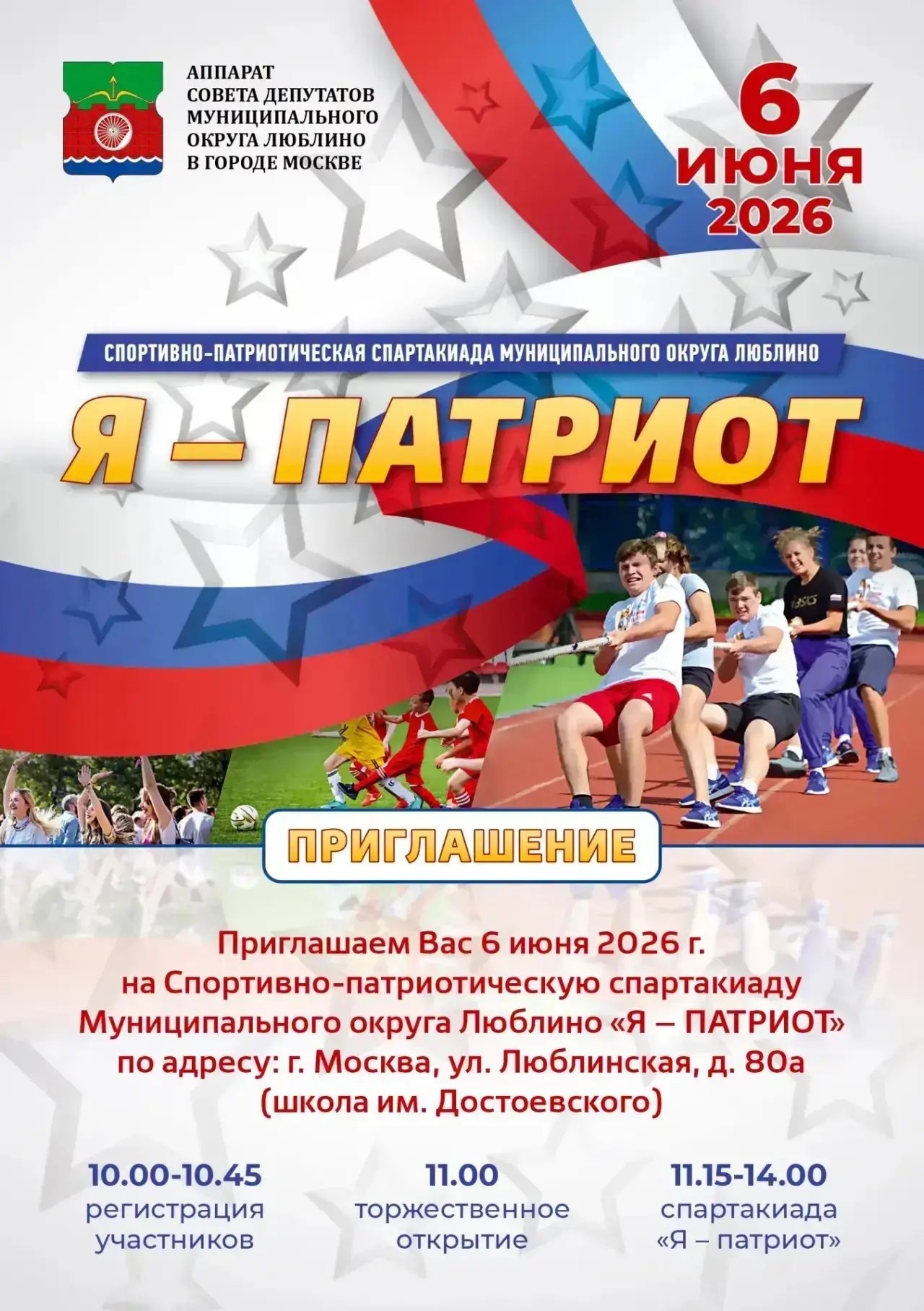 Уважаемые родители!