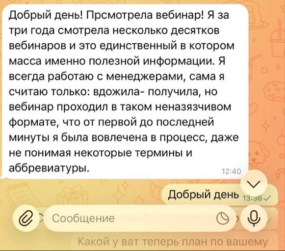 Поддержка селлеров и новичков.