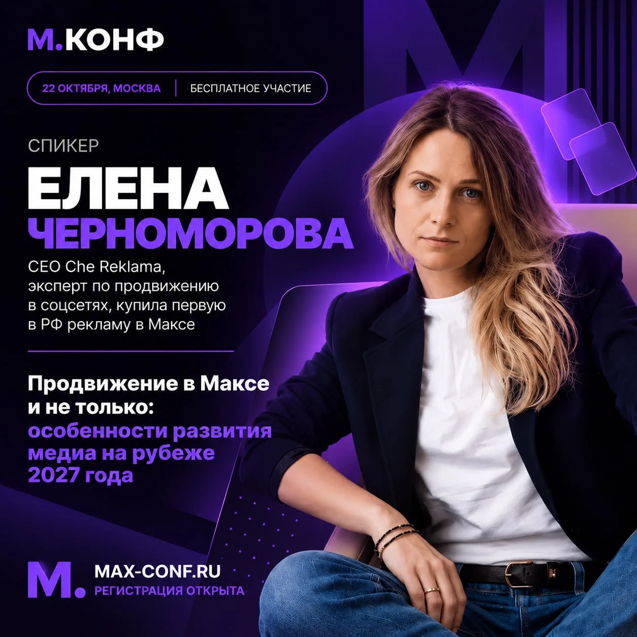 Сколько стоила и как была куплена первая реклама в МАКС?