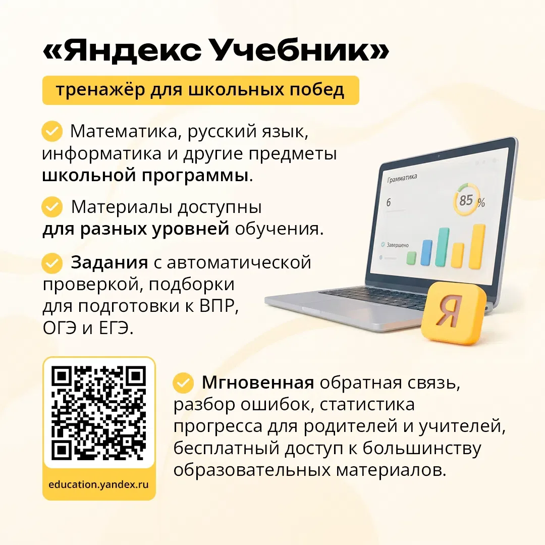 Летние каникулы — идеальное время для «мягкого» саморазвития 🙌 
Чтобы первые недели сентября не пре