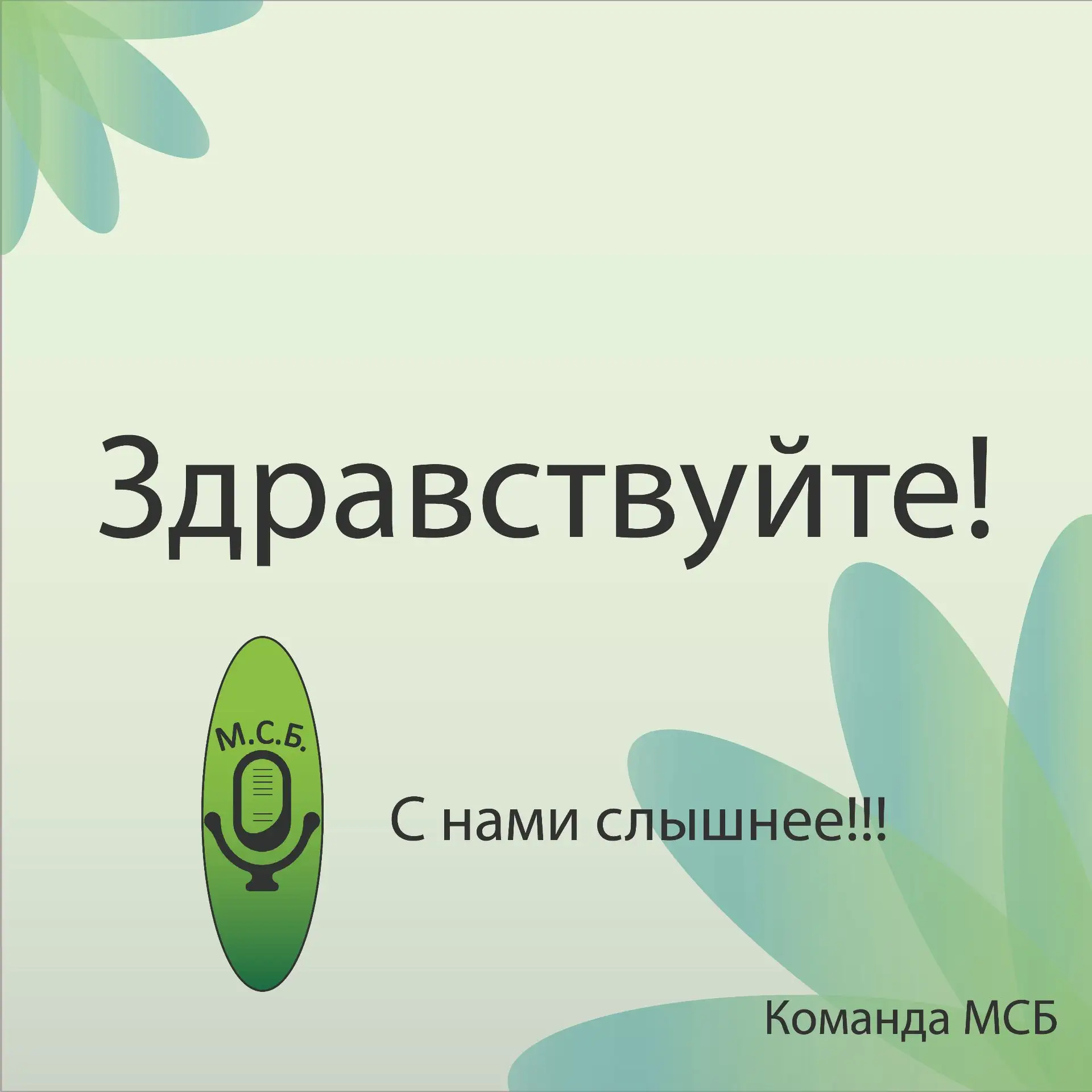 Медиа публикации