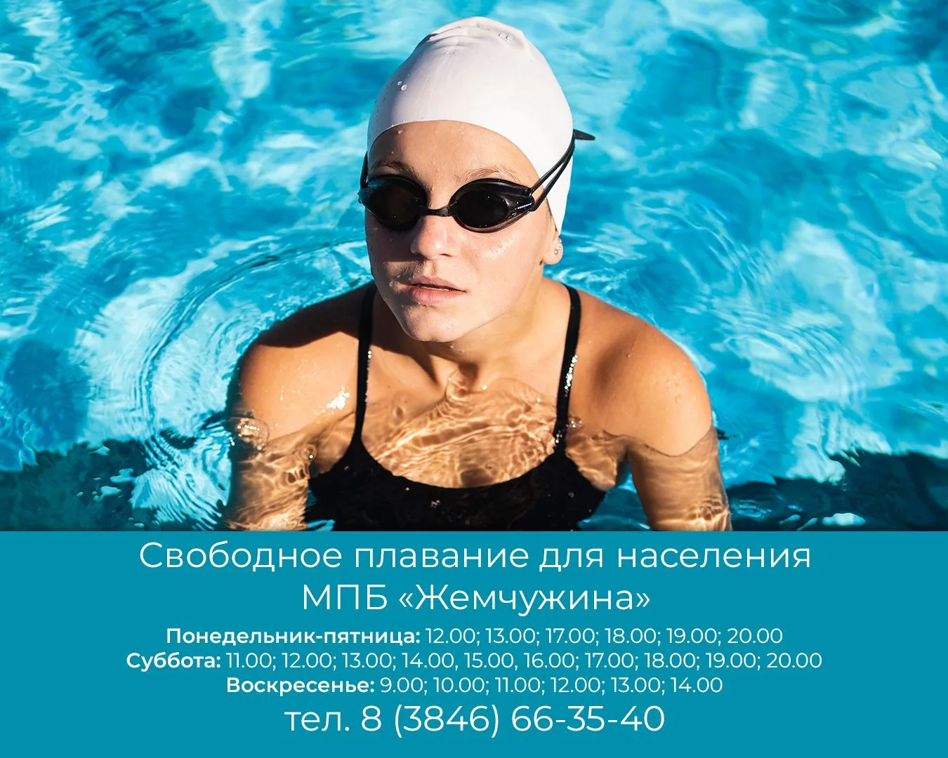 Плавание в «Жемчужине» — современный бассейн в Тыргане ждёт вас на тренировки и свободн...