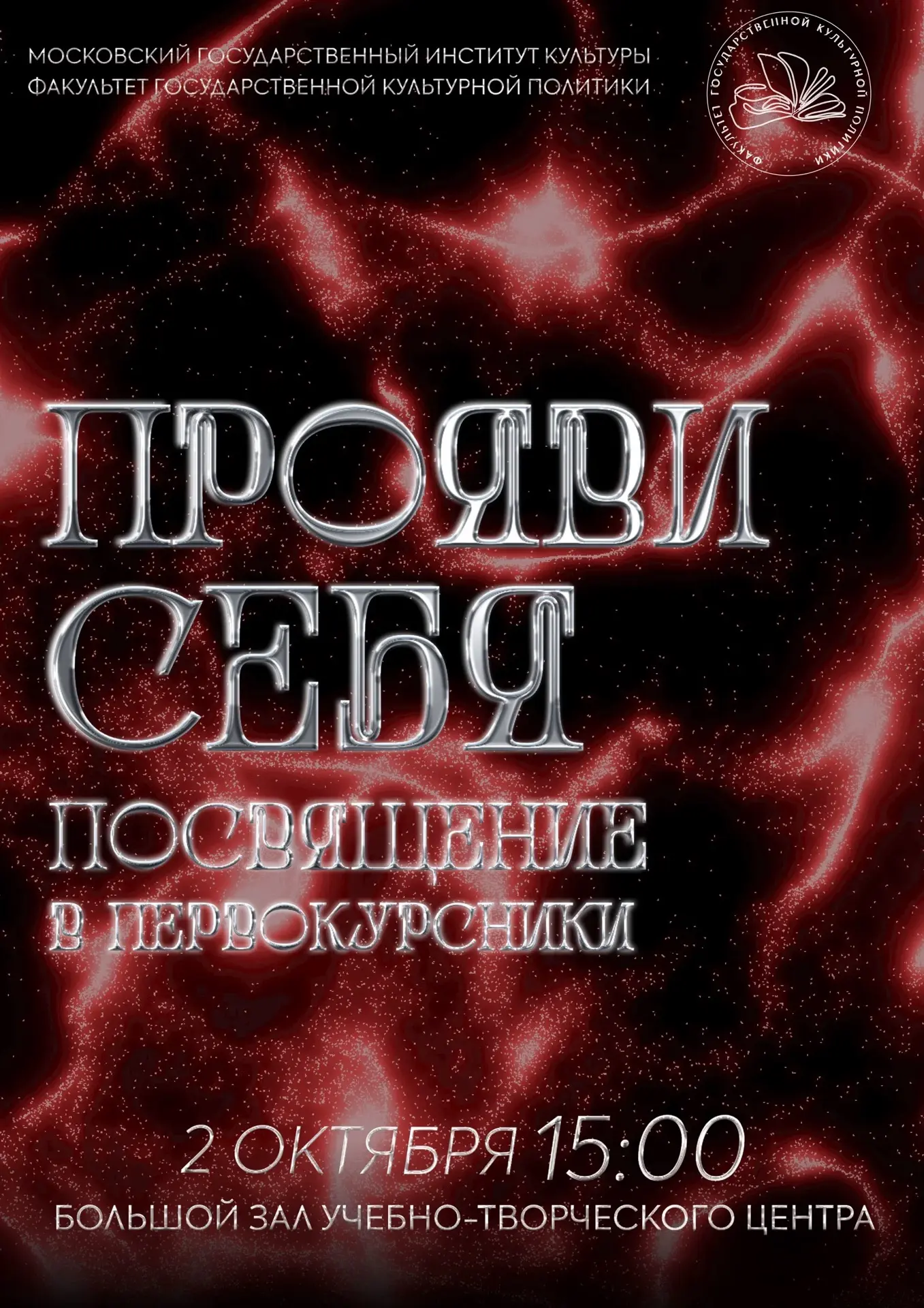 УЖЕ ЗАВТРА! 🔥