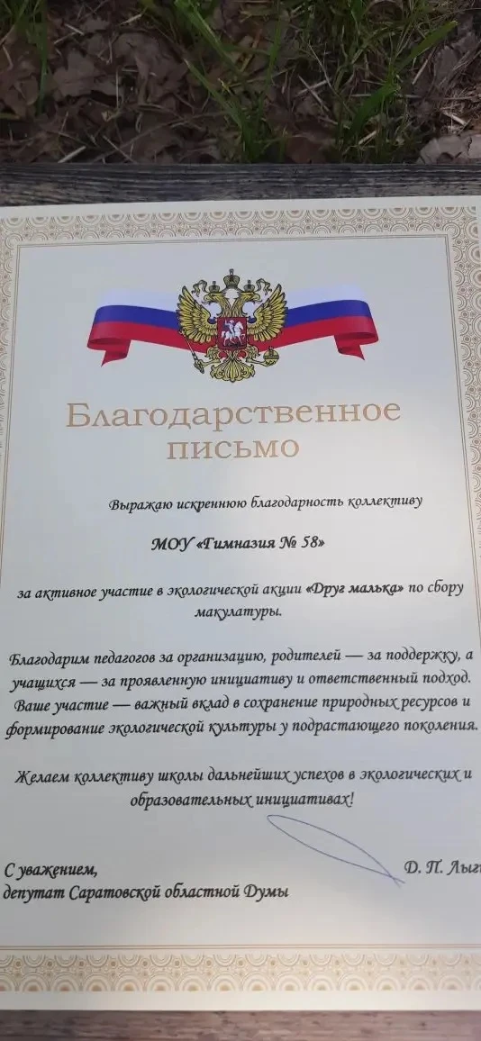 Сегодня, в День эколога и Всемирного дня окружающей среды,  учащиеся приняли участие в ...