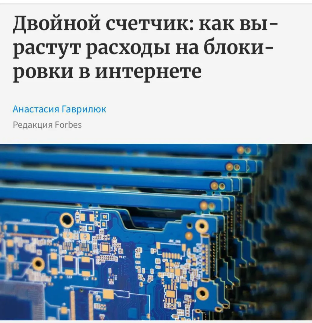 Расходы на блокировки интернета в России увеличат вдвое.