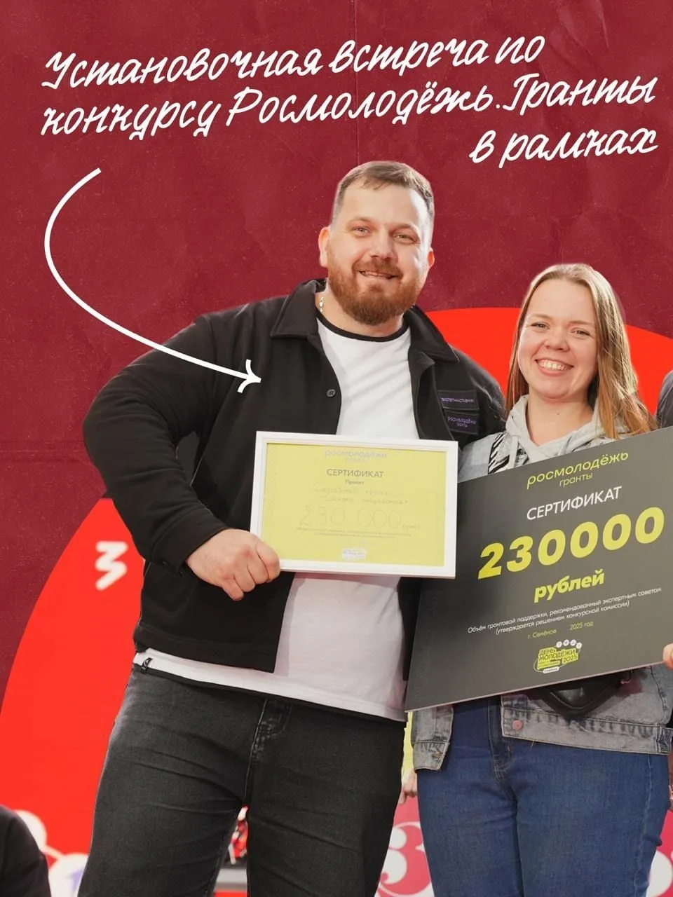 Как идеально начать лето? Получить грант от Росмолодёжи!