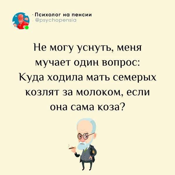На ночь глядя поразмышлять вам.

😂 @psychopensia | Мы в МАХ