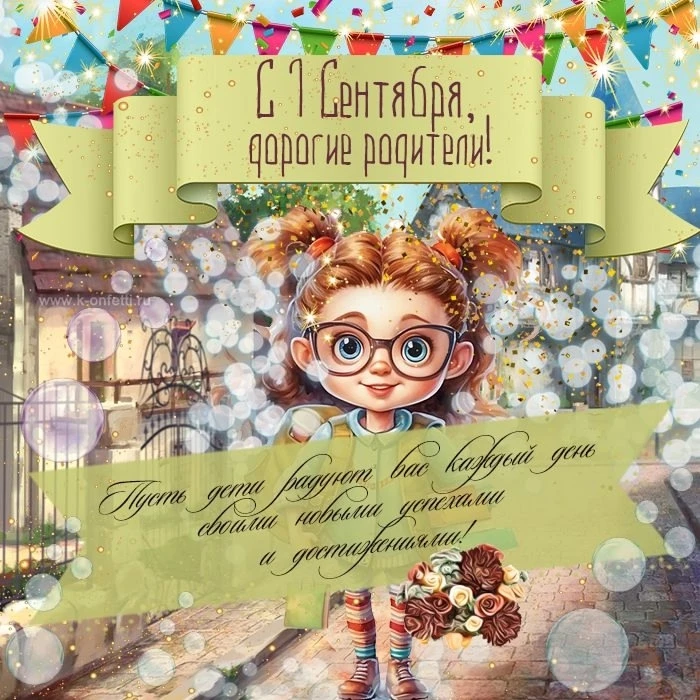 🔔Знания -сила! Вперед, к новым вершинам!