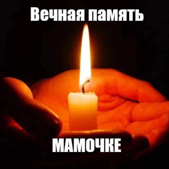 На телефон