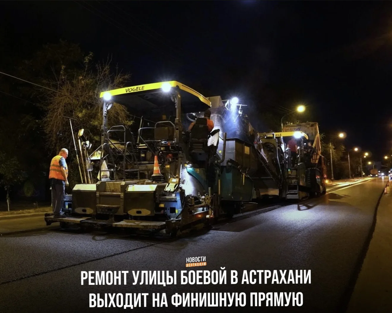 Работы на одной из самых протяженных улиц областного центра ведутся круглосуточно.