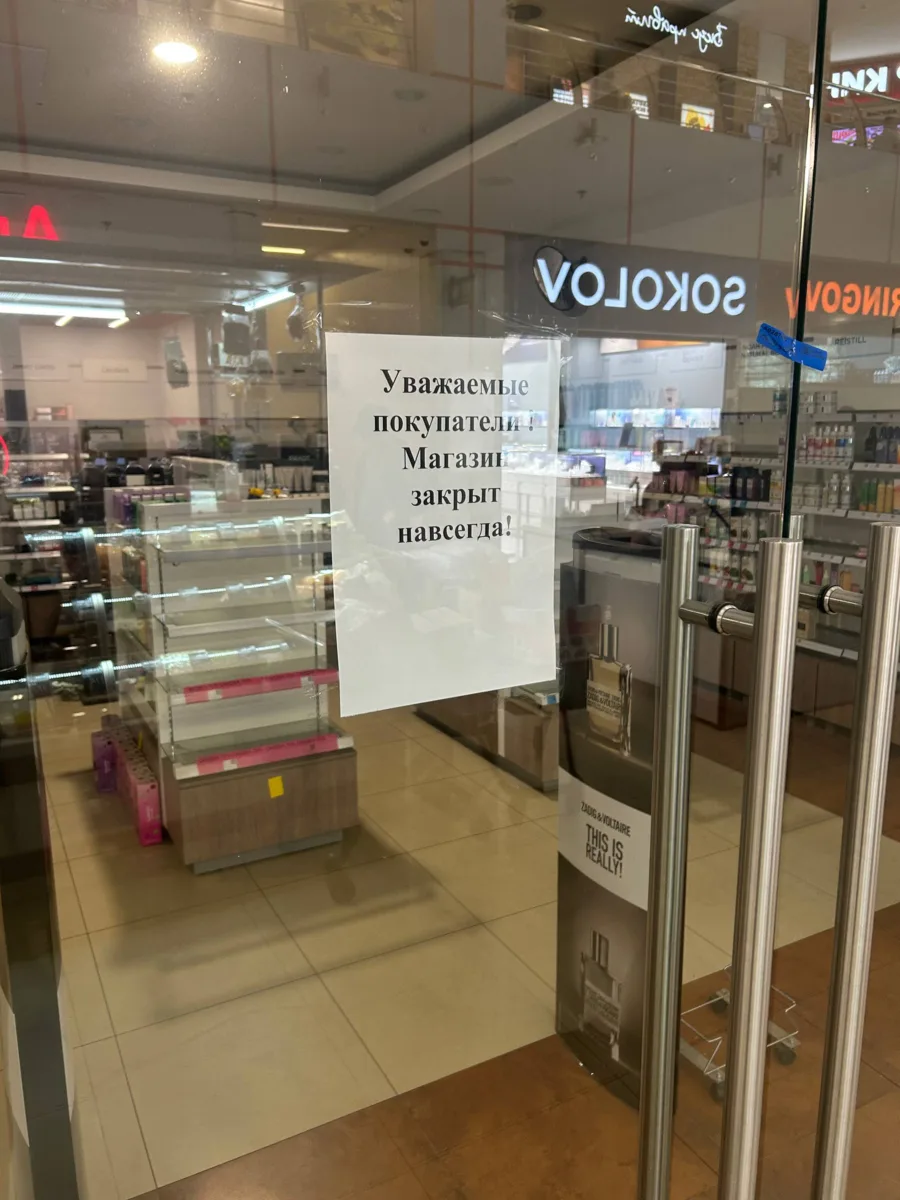 Л’Этуаль ВСЁ.