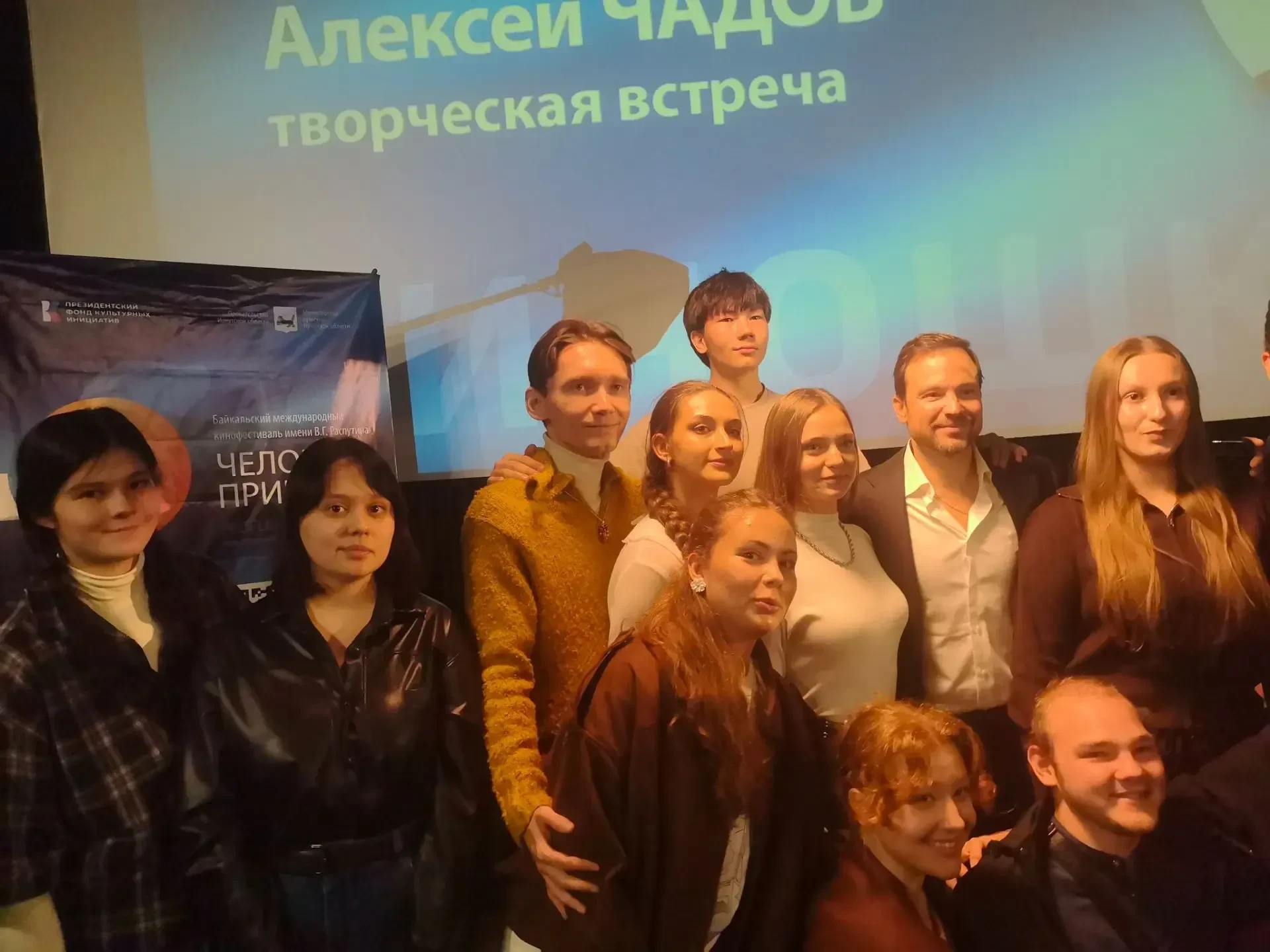 🎬 Алексей Чадов встретился со студентами БГУ в Иркутске