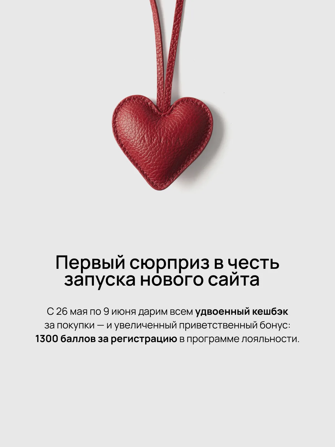 Заходи на обновленный afinabags.ru, выбирай аксессуар на лето и забирай бонусы.